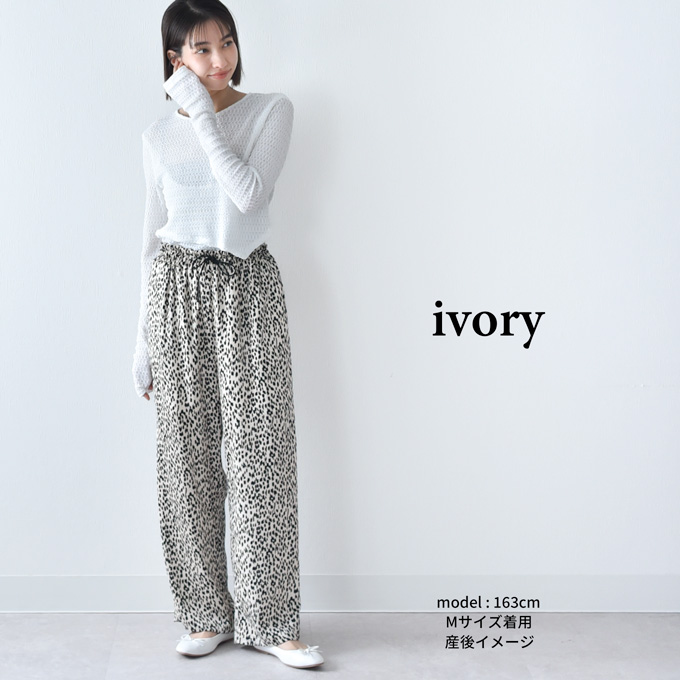 マタニティ ハイウエスト パンツ 産前産後 きれいめ レオパード柄 サテン アジャスター ウエスト調節 ウエストゴム ボトム ボトムス イージー ゆったり らくちん マタニティズボン 妊婦服 おしゃれ オシャレ 秋冬 春夏 オールシーズン パールズ Pearls