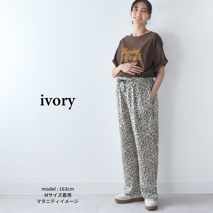 マタニティ ハイウエスト パンツ 産前産後 きれいめ レオパード柄 サテン アジャスター ウエスト調節 ウエストゴム ボトム ボトムス イージー ゆったり らくちん マタニティズボン 妊婦服 おしゃれ オシャレ 秋冬 春夏 オールシーズン パールズ Pearls