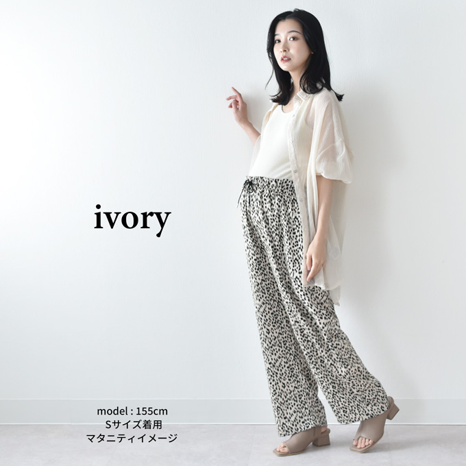 マタニティ ハイウエスト パンツ 産前産後 きれいめ レオパード柄 サテン アジャスター ウエスト調節 ウエストゴム ボトム ボトムス イージー ゆったり らくちん マタニティズボン 妊婦服 おしゃれ オシャレ 秋冬 春夏 オールシーズン パールズ Pearls