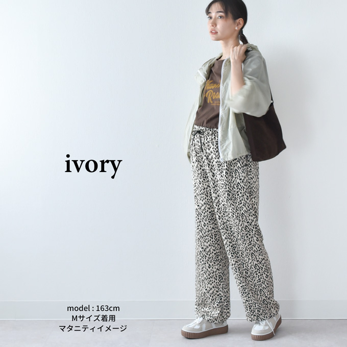 マタニティ ハイウエスト パンツ 産前産後 きれいめ レオパード柄 サテン アジャスター ウエスト調節 ウエストゴム ボトム ボトムス イージー ゆったり らくちん マタニティズボン 妊婦服 おしゃれ オシャレ 秋冬 春夏 オールシーズン パールズ Pearls