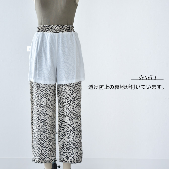 マタニティ ハイウエスト パンツ 産前産後 きれいめ レオパード柄 サテン アジャスター ウエスト調節 ウエストゴム ボトム ボトムス イージー ゆったり らくちん マタニティズボン 妊婦服 おしゃれ オシャレ 秋冬 春夏 オールシーズン パールズ Pearls