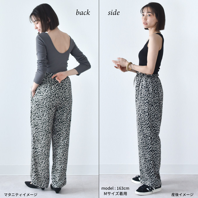 マタニティ ハイウエスト パンツ 産前産後 きれいめ レオパード柄 サテン アジャスター ウエスト調節 ウエストゴム ボトム ボトムス イージー ゆったり らくちん マタニティズボン 妊婦服 おしゃれ オシャレ 秋冬 春夏 オールシーズン パールズ Pearls