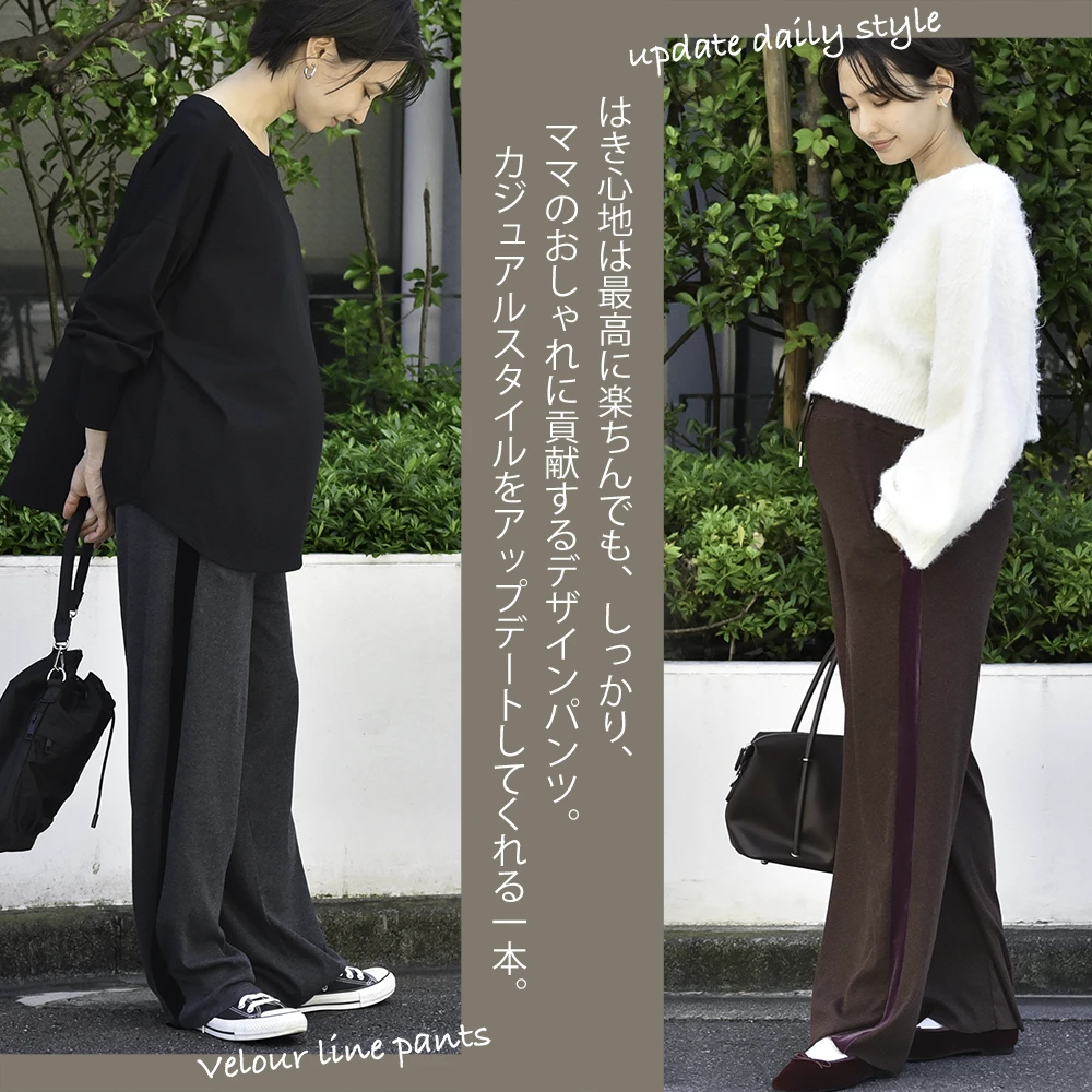 マタニティ パンツ ワイド リブ ベロアライン 産前産後兼用 ワイドパンツ 春 秋冬 冬 ボトム ズボン セルフカット カジュアル イージー 妊婦 妊婦服 臨月 ストレスフリー おしゃれ 可愛い かっこいい グレー ブラウン Pearls パールズ