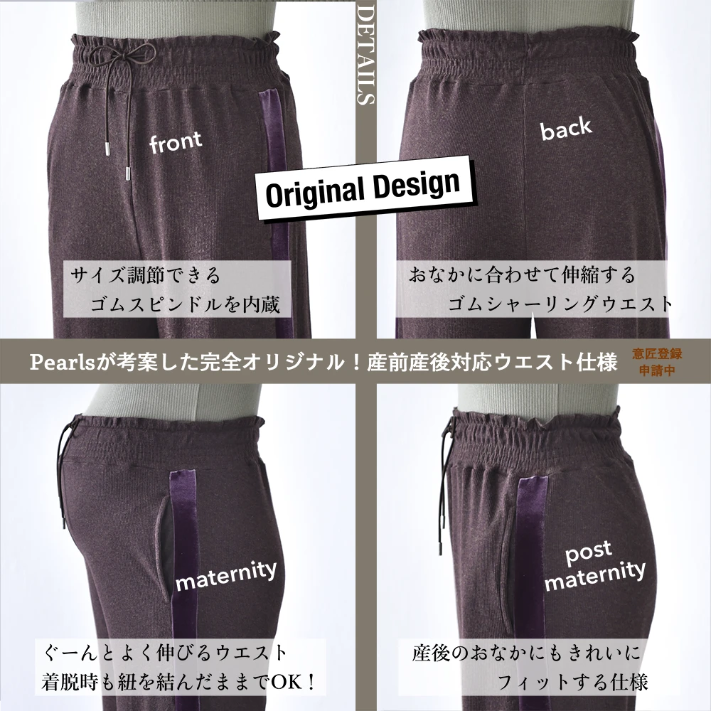 マタニティ パンツ ワイド リブ ベロアライン 産前産後兼用 ワイドパンツ 春 秋冬 冬 ボトム ズボン セルフカット カジュアル イージー 妊婦 妊婦服 臨月 ストレスフリー おしゃれ 可愛い かっこいい グレー ブラウン Pearls パールズ