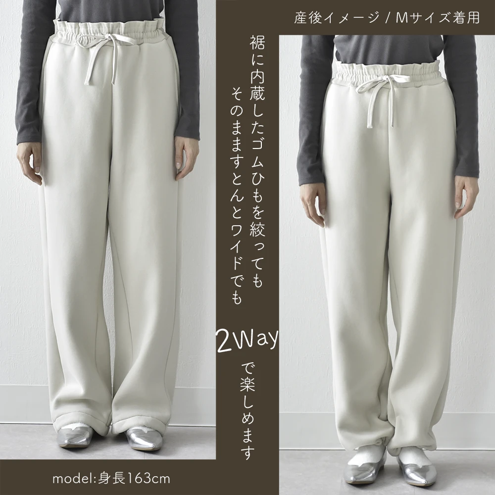 マタニティ ハイウエスト パンツ 冬 裏ボア 裏毛布 あったか 暖か 防寒 産前産後 ストレッチ アジャスター ウエスト調節 ウエストゴム ボトム ボトムス 冷え性対策 裾2way イージー ゆったり らくちん マタニティズボン 妊婦服 おしゃれ オシャレ 秋冬 春 パールズ Pearls