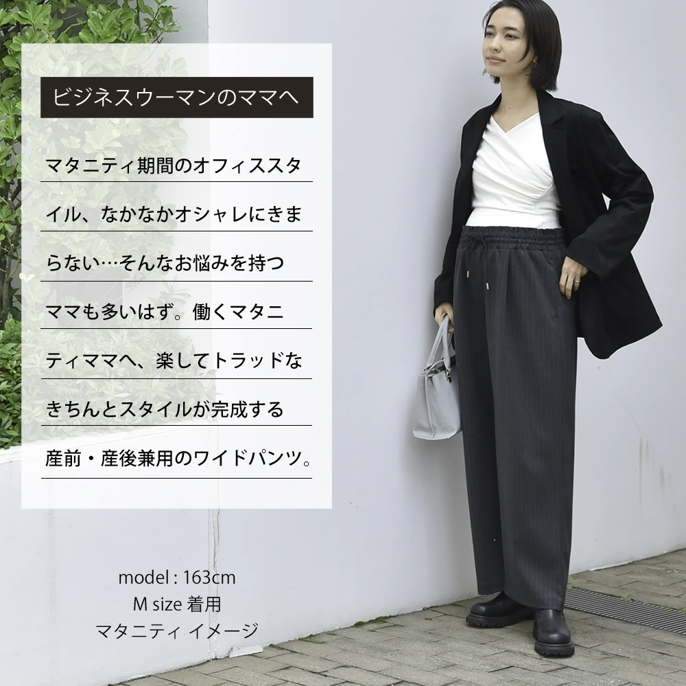 マタニティ通販パールズ マタニティ ピンストライプワンドパンツ