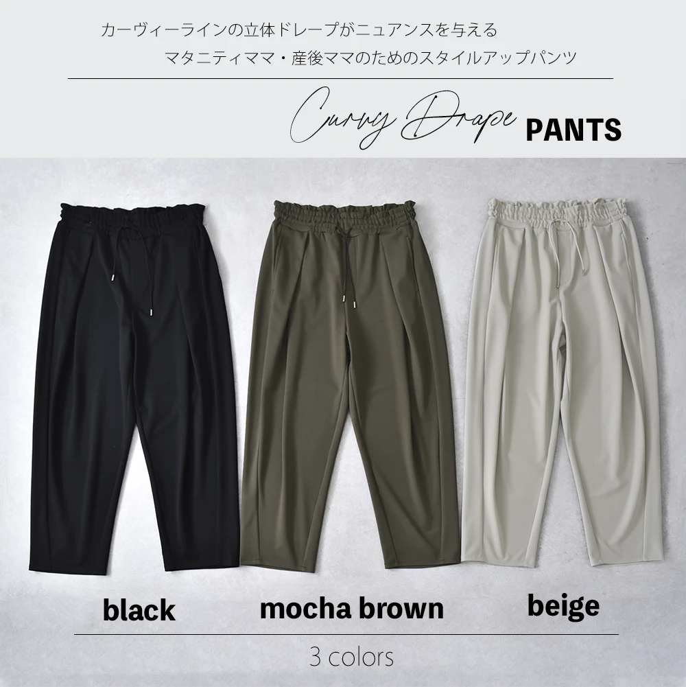 マタニティ パンツ ボトム 産前産後 オフィス きれいめ ストレッチ ウエスト調節 ウエストゴム ボトムス イージー ゆったり らくちん マタニティズボン 妊婦服 おしゃれ オシャレ 秋冬 春夏 オールシーズン パールズ Pearls