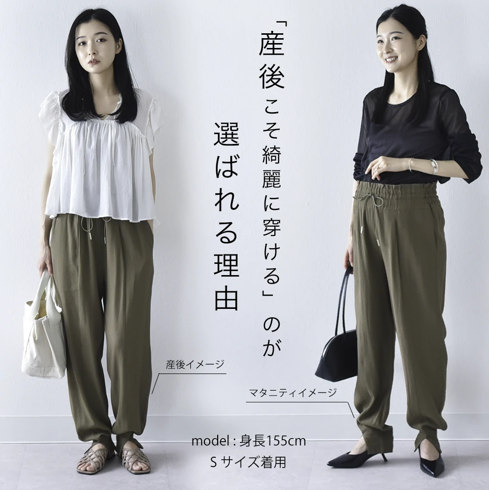 マタニティ ハイウエスト パンツ 産前産後 オフィス きれいめ アジャスター ウエスト調節 ウエストゴム ボトムス ジョガーパンツ イージー ゆったり らくちん 涼しい 接触冷感 マタニティズボン 妊婦服 おしゃれ オシャレ 春夏 パールズ Pearls