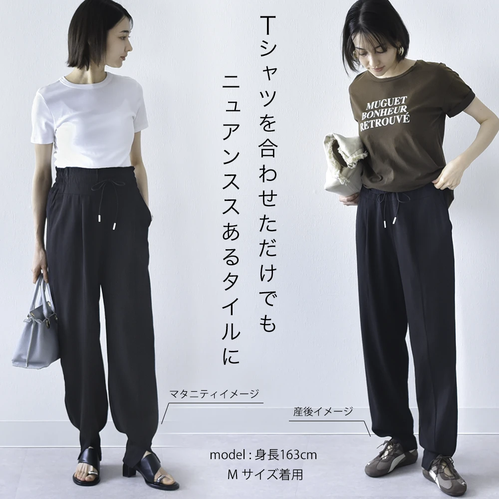 マタニティ ハイウエスト パンツ 産前産後 オフィス きれいめ アジャスター ウエスト調節 ウエストゴム ボトムス ジョガーパンツ イージー ゆったり らくちん 涼しい 接触冷感 マタニティズボン 妊婦服 おしゃれ オシャレ 春夏 パールズ Pearls