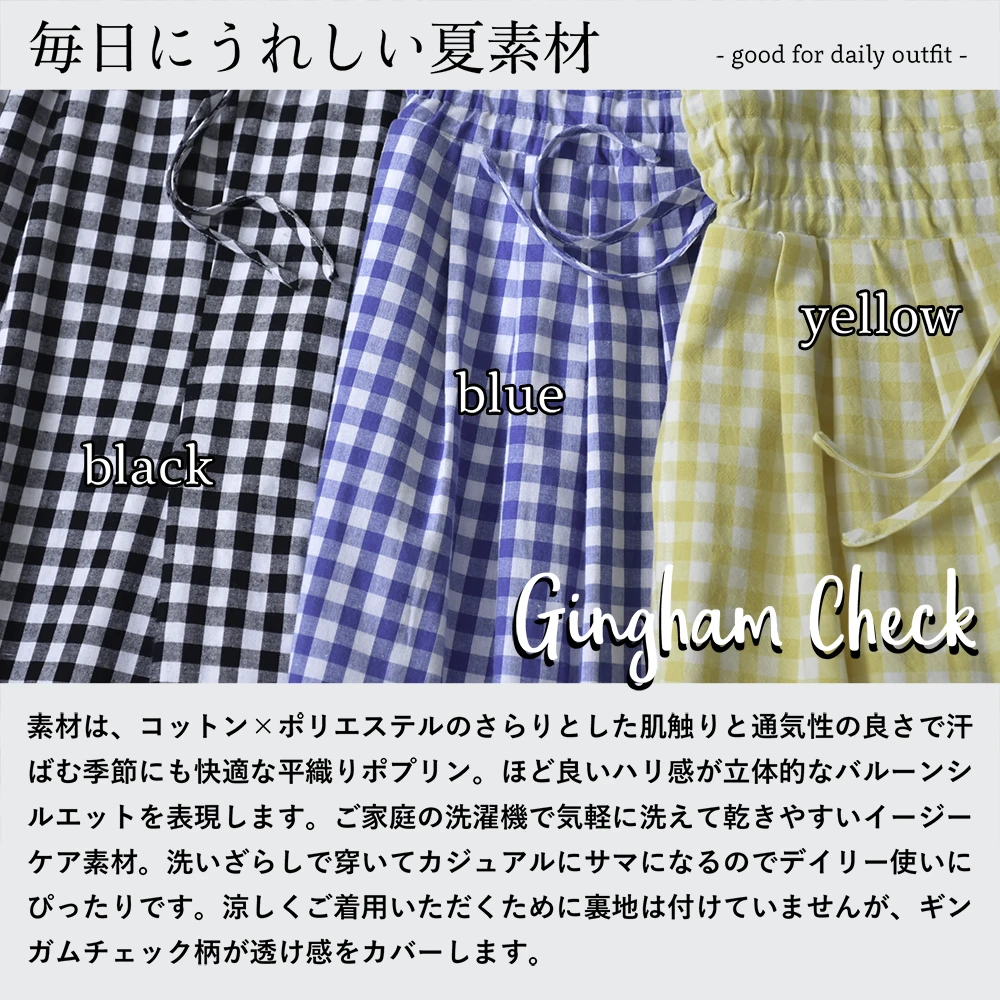 マタニティ パンツ ボトムス 産前産後 ウエスト調節 ギンガムチェック バルーンパンツ バルーンシルエット イージー ゆったり らくちん カジュアル きれいめ 涼しい マタニティズボン 妊婦服 おしゃれ オシャレ 春夏 夏 パールズ Pearls
