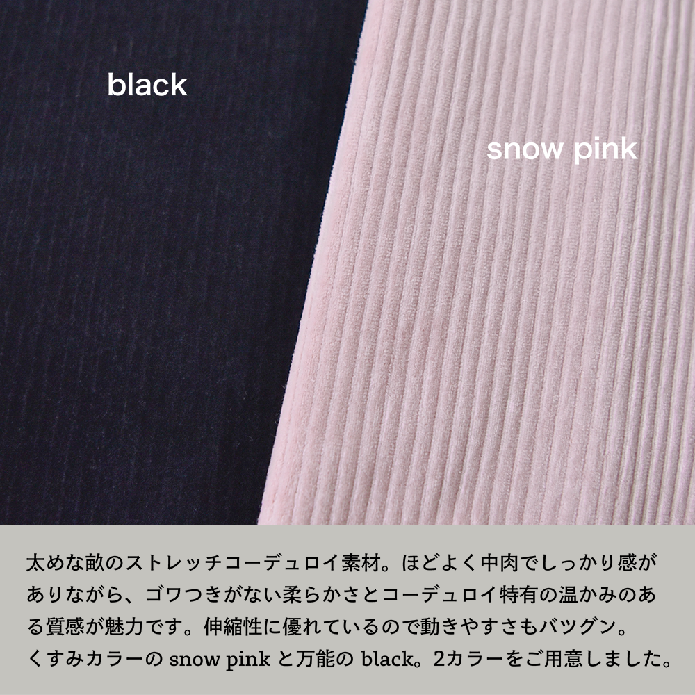 マタニティ パンツ 秋冬 コーデュロイ 産前産後 ストレッチ ウエスト調節 ボトム ボトムス 冷え性対策 裾8way ドローコード イージー ゆったり らくちん マタニティズボン 妊婦服 あったか 暖か おしゃれ オシャレ 春 くすみカラー パールズ Pearls