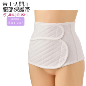 犬印本舗 マタニティ インナー 保護帯