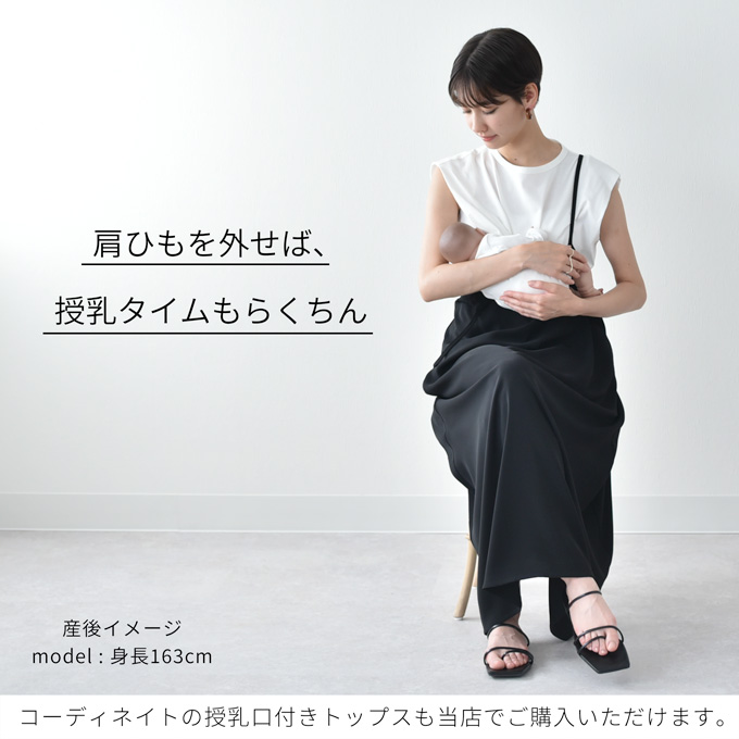 マタニティ 授乳服 マキシ丈 ワンピース キャミワンピ キャミソールワンピース ロング ロング丈 スカート Pearls パールズ