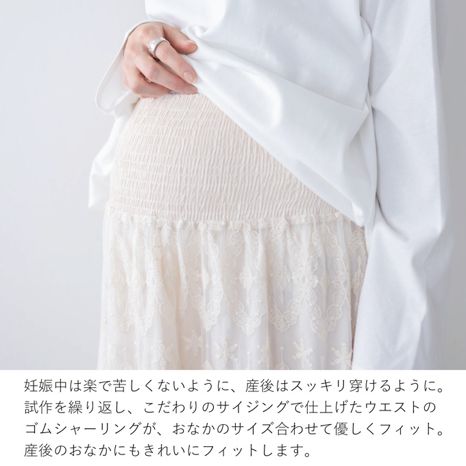 マタニティ スカート レース ロング フレア マキシ Pearls パールズ