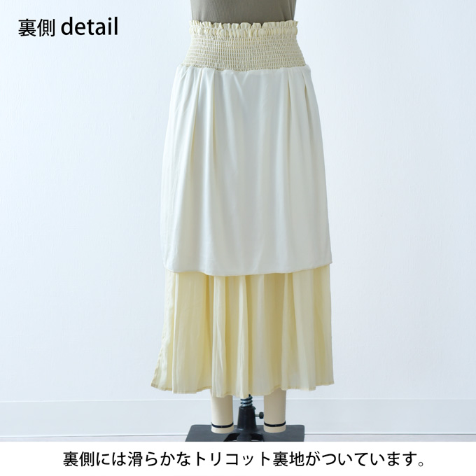 マタニティ スカート ロング プリーツ マキシ 産後兼用 春夏 ボトム ボトムス ウエスト調節 ゴム シャーリング 接触冷感 黒 白 ブラック ホワイト イエロー 産前 産後 臨月 オシャレ 可愛い Pearls パールズ