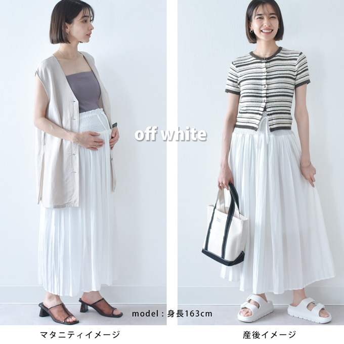 マタニティ スカート ロング プリーツ マキシ 産後兼用 春夏 ボトム ボトムス ウエスト調節 ゴム シャーリング 接触冷感 黒 白 ブラック ホワイト イエロー 産前 産後 臨月 オシャレ 可愛い Pearls パールズ