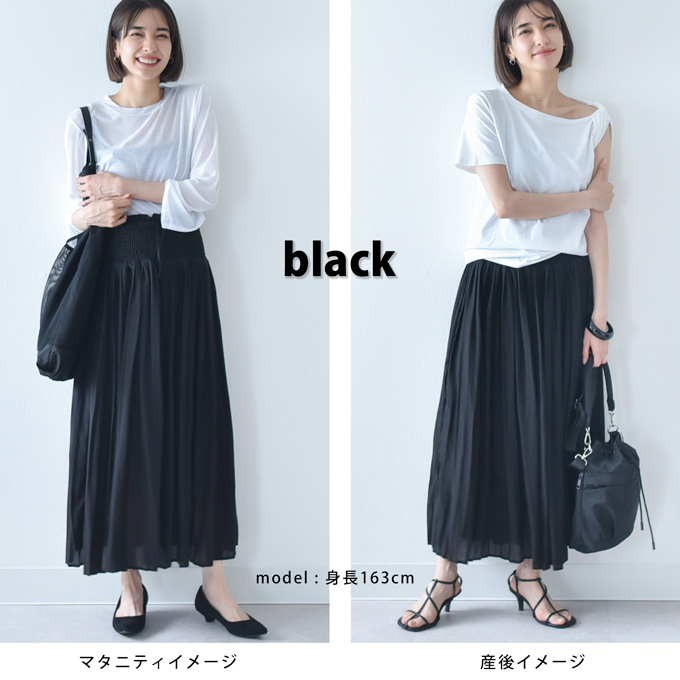 マタニティ スカート ロング プリーツ マキシ 産後兼用 春夏 ボトム ボトムス ウエスト調節 ゴム シャーリング 接触冷感 黒 白 ブラック ホワイト イエロー 産前 産後 臨月 オシャレ 可愛い Pearls パールズ