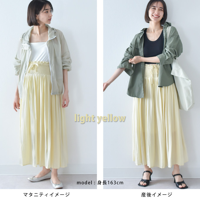 マタニティ スカート ロング プリーツ マキシ 産後兼用 春夏 ボトム ボトムス ウエスト調節 ゴム シャーリング 接触冷感 黒 白 ブラック ホワイト イエロー 産前 産後 臨月 オシャレ 可愛い Pearls パールズ