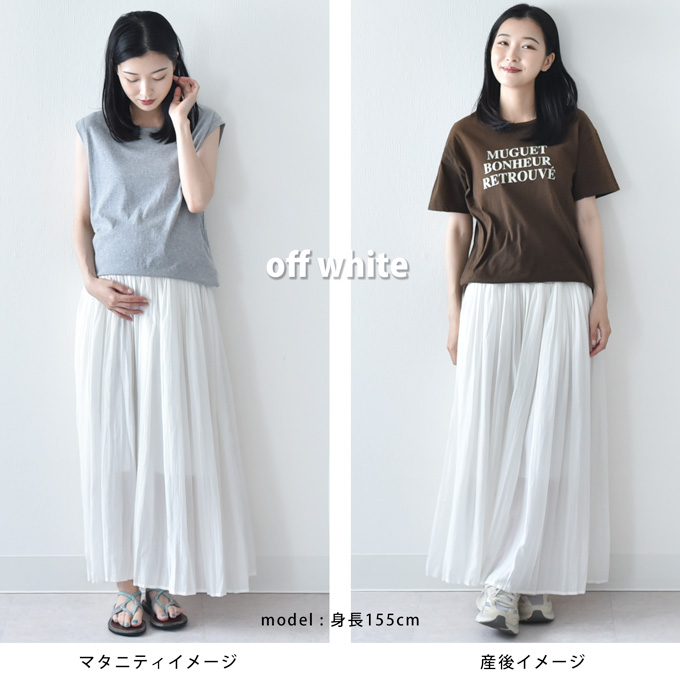 マタニティ スカート ロング プリーツ マキシ 産後兼用 春夏 ボトム ボトムス ウエスト調節 ゴム シャーリング 接触冷感 黒 白 ブラック ホワイト イエロー 産前 産後 臨月 オシャレ 可愛い Pearls パールズ