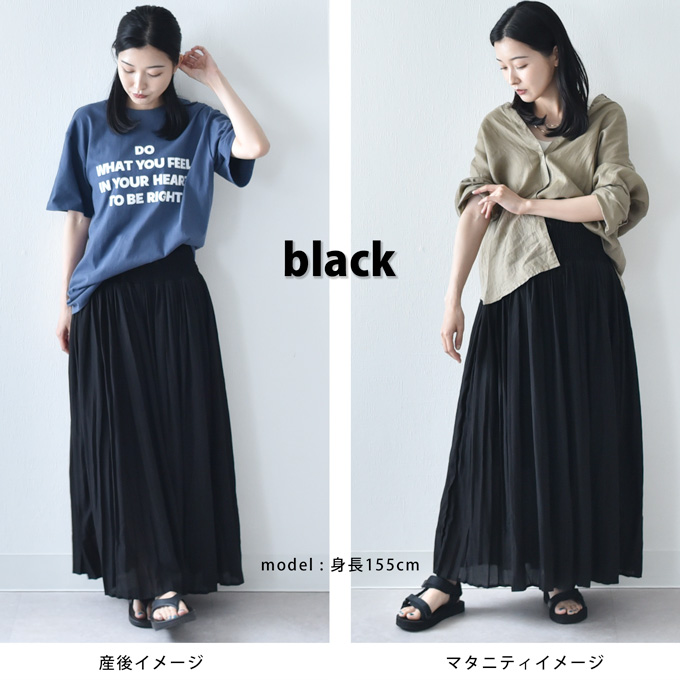 マタニティ スカート ロング プリーツ マキシ 産後兼用 春夏 ボトム ボトムス ウエスト調節 ゴム シャーリング 接触冷感 黒 白 ブラック ホワイト イエロー 産前 産後 臨月 オシャレ 可愛い Pearls パールズ