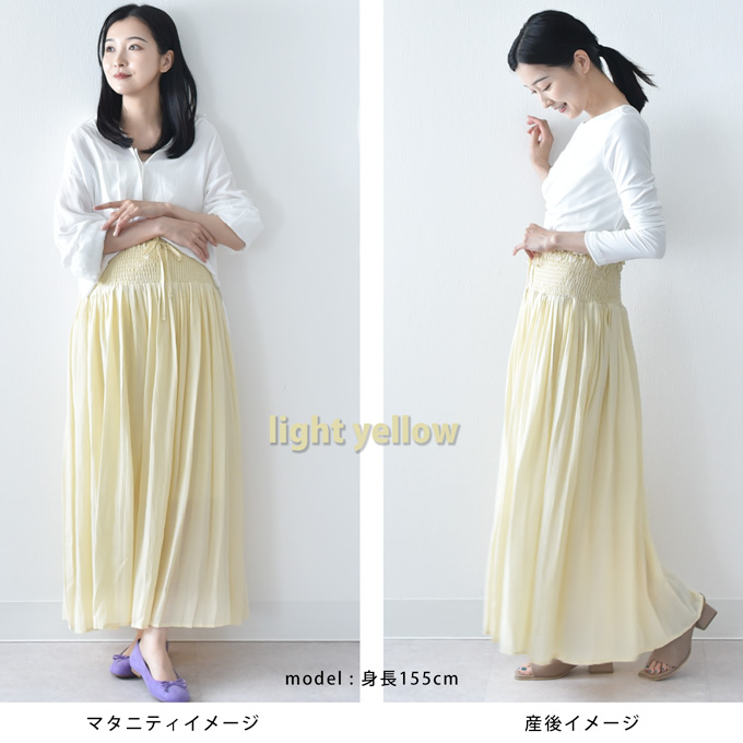 マタニティ スカート ロング プリーツ マキシ 産後兼用 春夏 ボトム ボトムス ウエスト調節 ゴム シャーリング 接触冷感 黒 白 ブラック ホワイト イエロー 産前 産後 臨月 オシャレ 可愛い Pearls パールズ