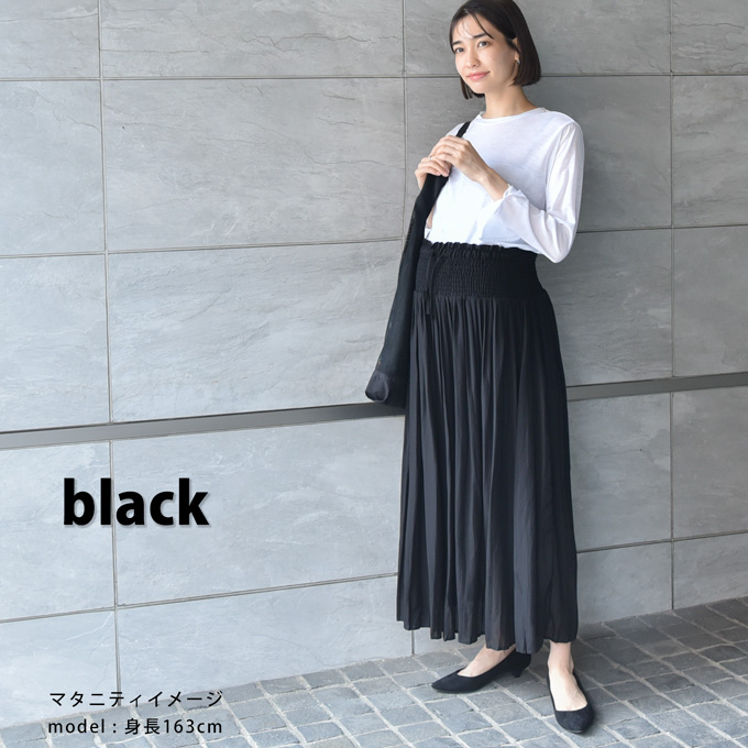 マタニティ スカート ロング プリーツ マキシ 産後兼用 春夏 ボトム ボトムス ウエスト調節 ゴム シャーリング 接触冷感 黒 白 ブラック ホワイト イエロー 産前 産後 臨月 オシャレ 可愛い Pearls パールズ