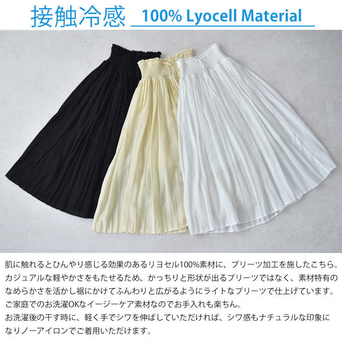 マタニティ スカート ロング プリーツ マキシ 産後兼用 春夏 ボトム ボトムス ウエスト調節 ゴム シャーリング 接触冷感 黒 白 ブラック ホワイト イエロー 産前 産後 臨月 オシャレ 可愛い Pearls パールズ