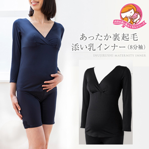 犬印本舗 マタニティ インナー