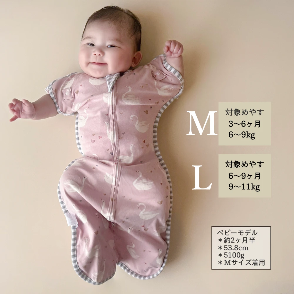 ベビー おくるみ コットン スワドル 赤ちゃん スリーパー 安眠 黄昏泣き 寝ぐずり Pearls パールズ