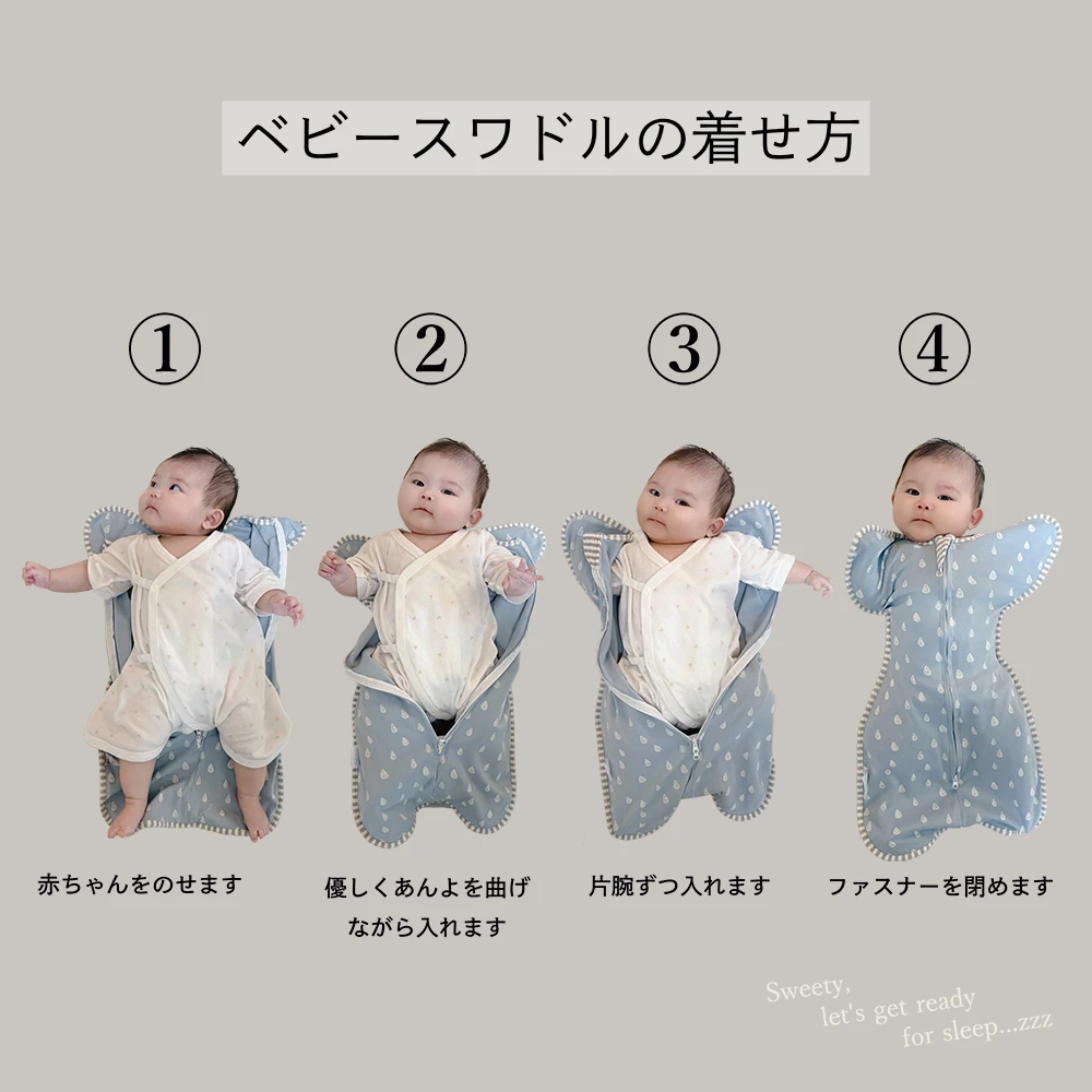 ベビー おくるみ コットン スワドル 赤ちゃん スリーパー 安眠 黄昏泣き 寝ぐずり Pearls パールズ
