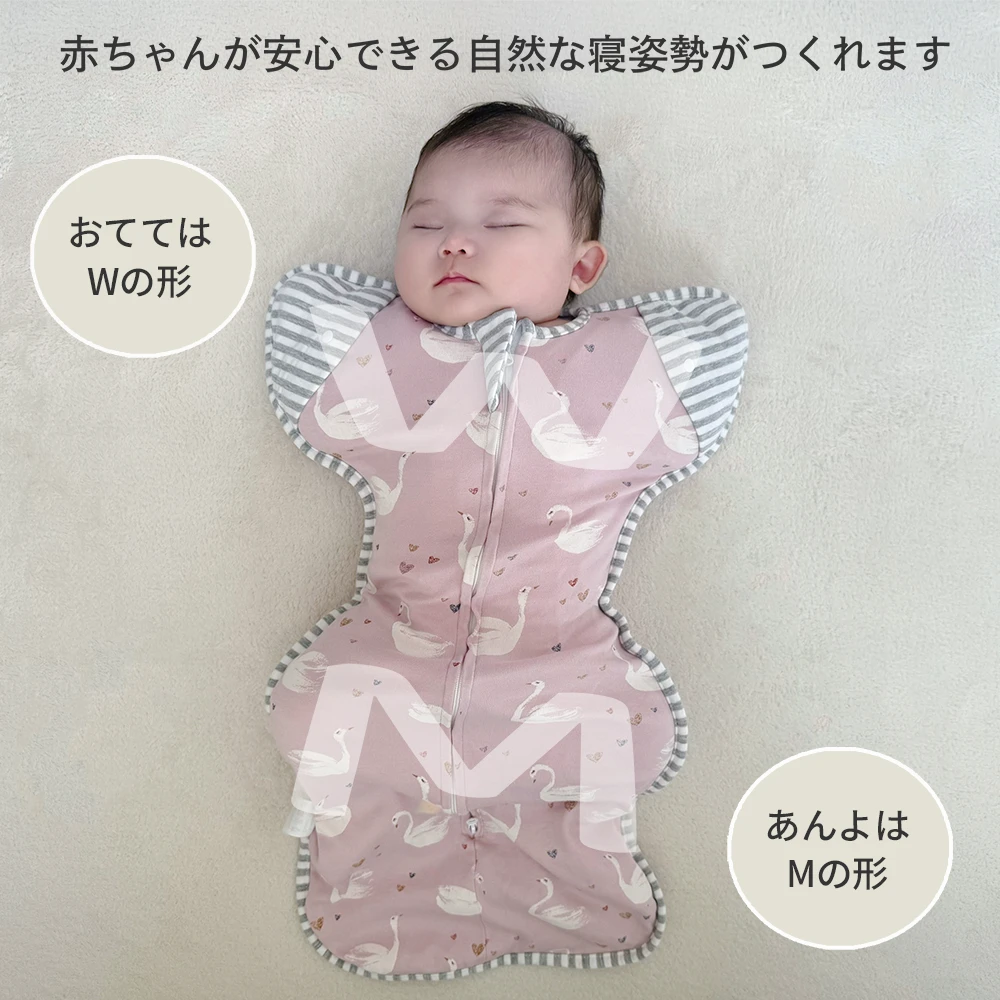 ベビー おくるみ コットン スワドル 赤ちゃん スリーパー 安眠 黄昏泣き 寝ぐずり Pearls パールズ
