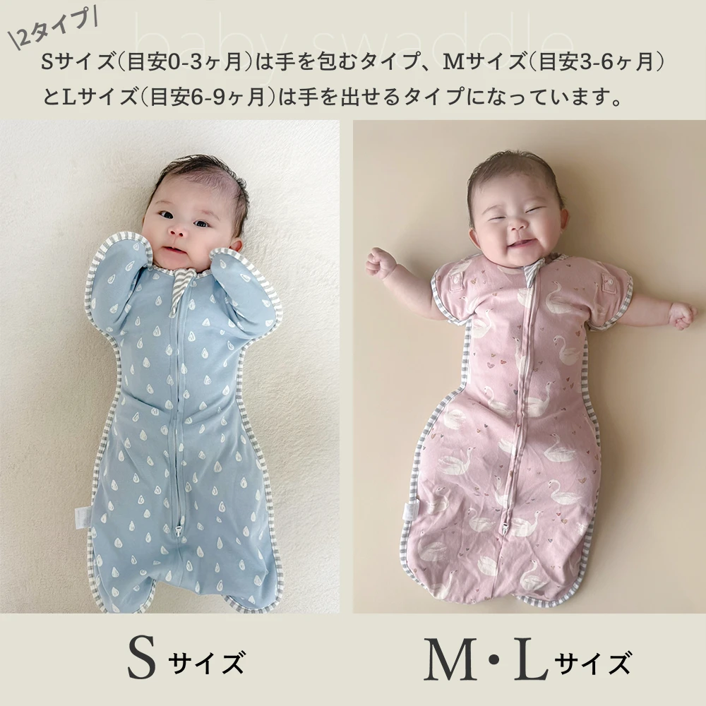 ベビー おくるみ コットン スワドル 赤ちゃん スリーパー 安眠 黄昏泣き 寝ぐずり Pearls パールズ