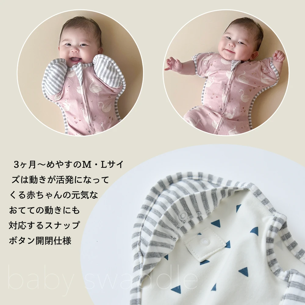 ベビー おくるみ コットン スワドル 赤ちゃん スリーパー 安眠 黄昏泣き 寝ぐずり 対策 棉100% 通気性 柔らかく バス 抱っこ 布団 夜泣き対策 新生児 出産祝い Pearls パールズ
