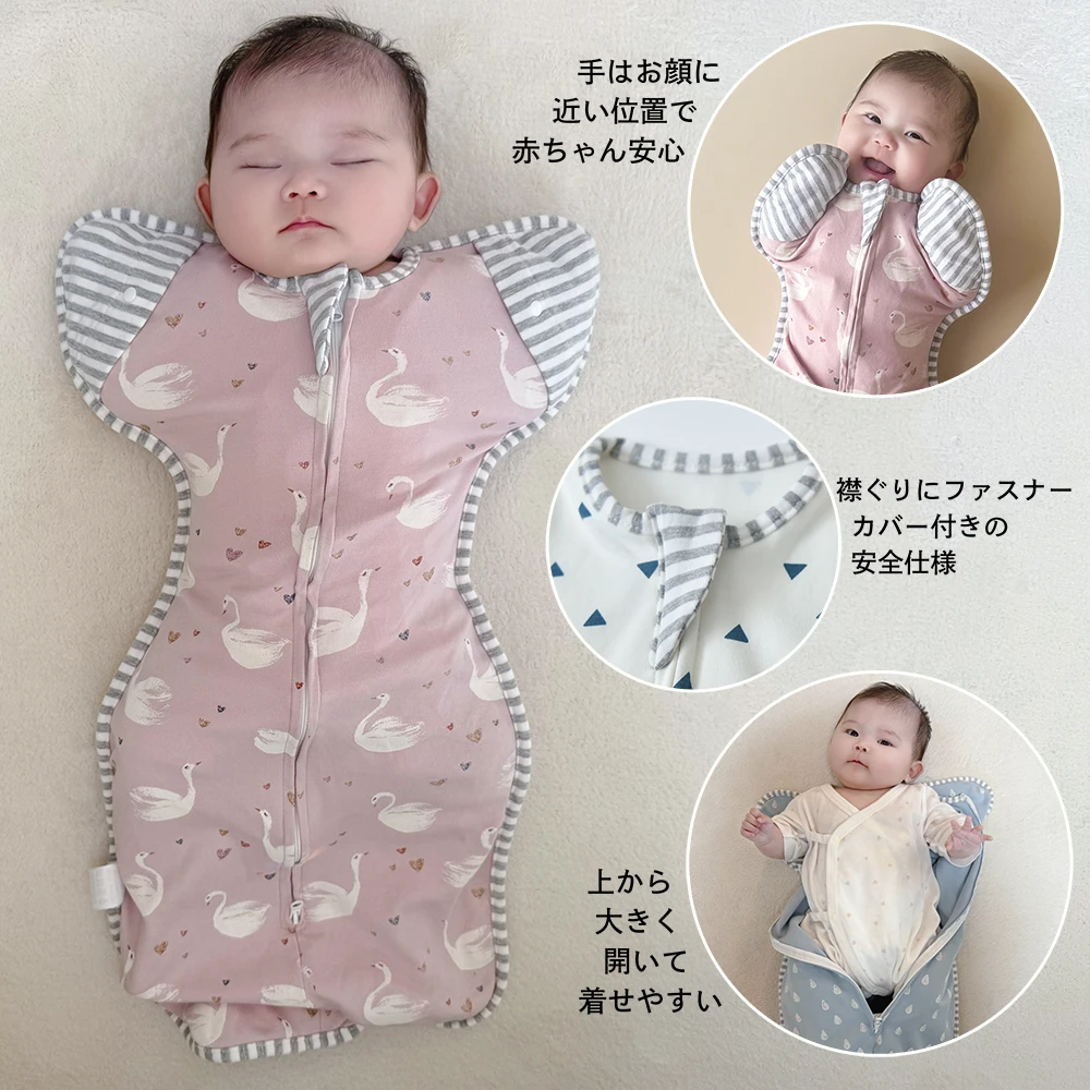 ベビー おくるみ コットン スワドル 赤ちゃん スリーパー 安眠 黄昏泣き 寝ぐずり 対策 棉100% 通気性 柔らかく バス 抱っこ 布団 夜泣き対策 新生児 出産祝い Pearls パールズ