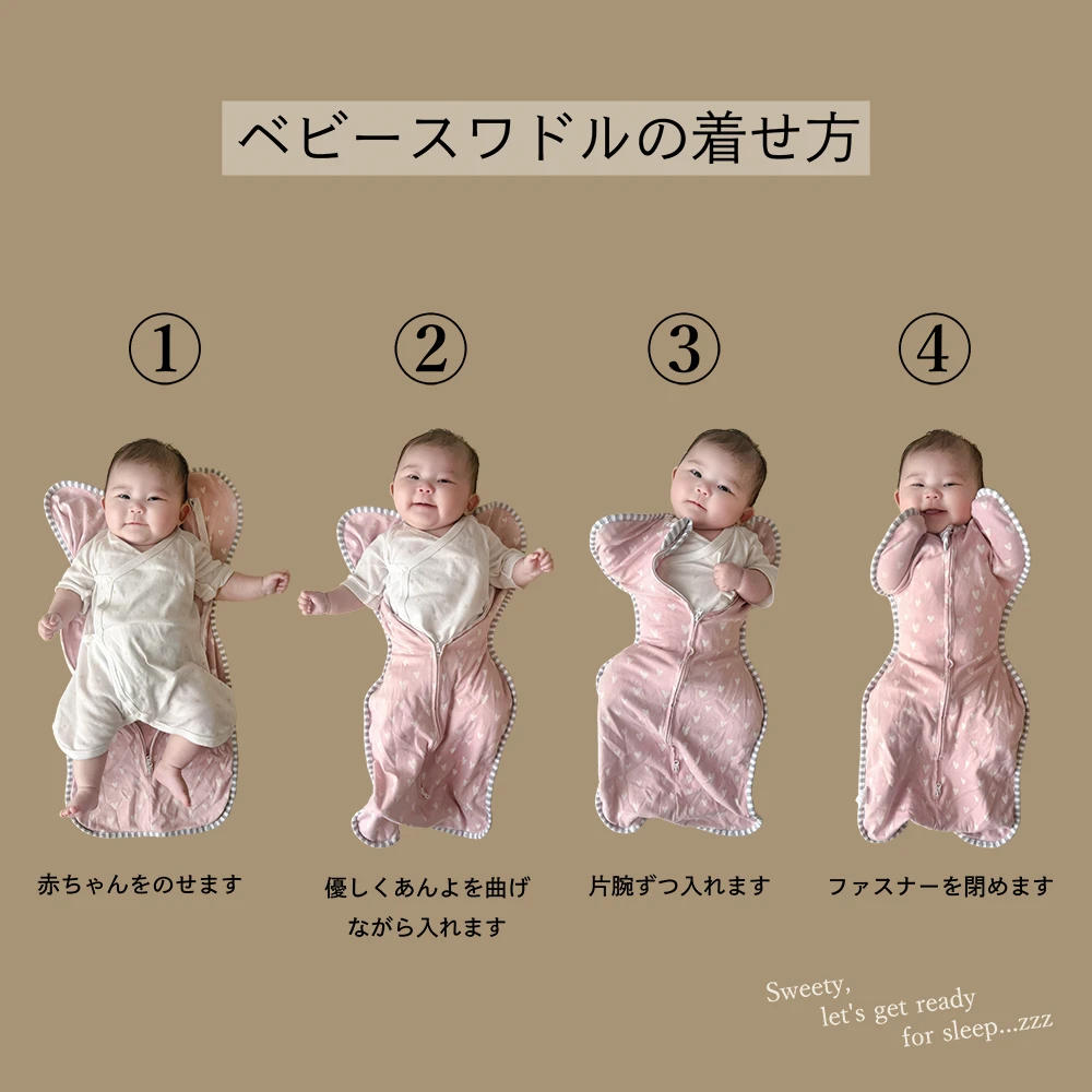ベビー おくるみ コットン スワドル 赤ちゃん スリーパー 安眠 黄昏泣き 寝ぐずり Pearls パールズ