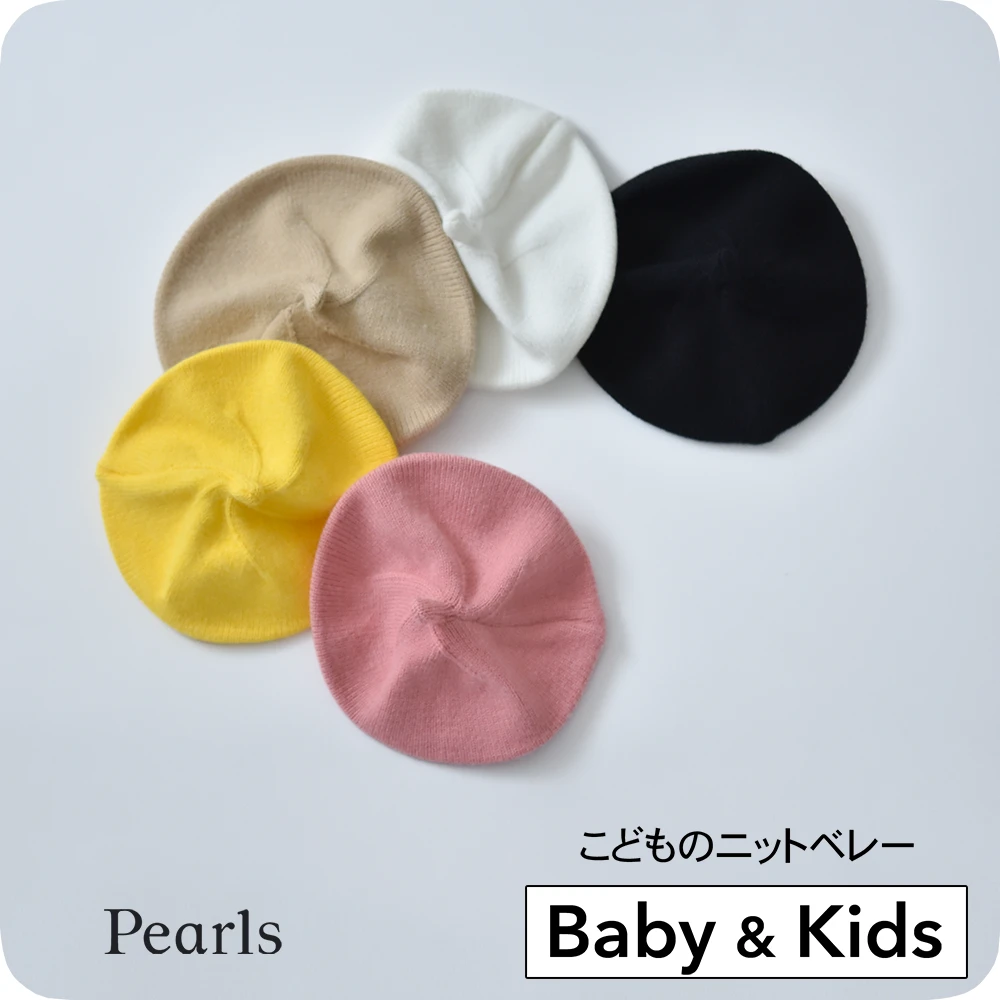 ベビー キッズ 帽子 冬 ベレー帽 女の子 男の子 ニット 赤ちゃん ベビーベレー帽 キッズベレー帽 暖かい あったか 子供 こども ベビー帽子 キッズ帽子 新生児 かわいい 可愛い Pearls パールズ