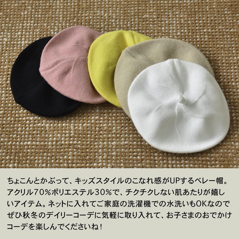 ベビー キッズ 帽子 冬 ベレー帽 女の子 男の子 ニット 赤ちゃん ベビーベレー帽 キッズベレー帽 暖かい あったか 子供 こども ベビー帽子 キッズ帽子 新生児 かわいい 可愛い Pearls パールズ