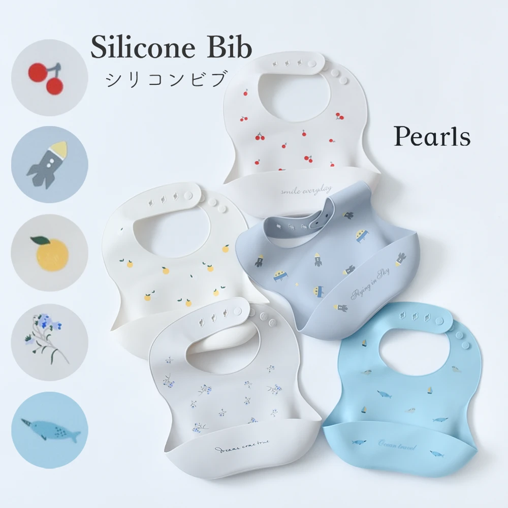 シリコンビブ シリコンスタイ ベビースタイ お食事エプロン シリコン ビブ スタイ エプロン 赤ちゃん 防水 離乳食 保育園 出産祝い ギフト 誕生日 プレゼント キッズ 男の子 女の子 おしゃれ かわいい パールズ Pearls