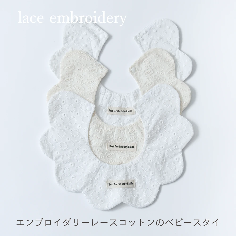 送料無料 ベビースタイ スタイ レース 防水 女の子 男の子 赤ちゃん 子供 よだれかけ よだれカバー お食事スタイ 360 スナップボタン かわいい オシャレ コットン 綿100％ 保育園 パールズ Pearls