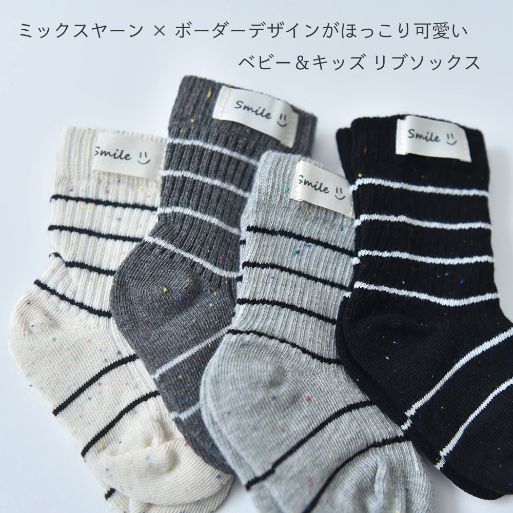 ベビー キッズ ソックス 靴下 くつ下 ミックスヤーン ボーダー リブ 女の子 男の子 赤ちゃん 子ども ベビーソックス ベビー靴下 キッズ靴下 ポップ カジュアル おしゃれ オシャレ 可愛い ギフト 出産祝い 保育園 幼稚園 0ヶ月~2歳 Pearls パールズ