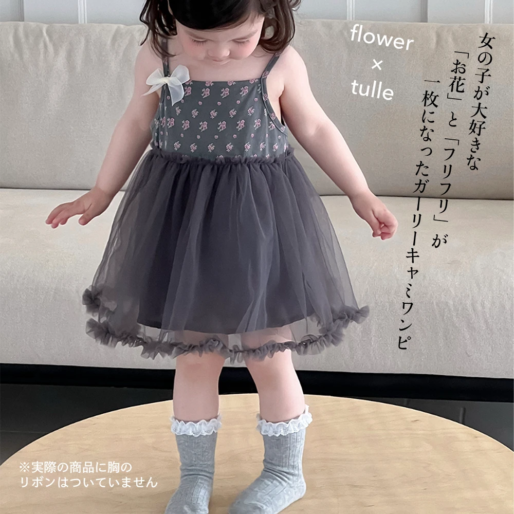 ベビー キッズ ワンピース キャミワンピース チュール ノースリーブ ベビー服 キッズ服 子供服 ガーリー 花柄 春夏秋 服 赤ちゃん 女の子 春 夏 秋 オシャレ おしゃれ かわいい 可愛い 73 80 90 Pearls パールズ