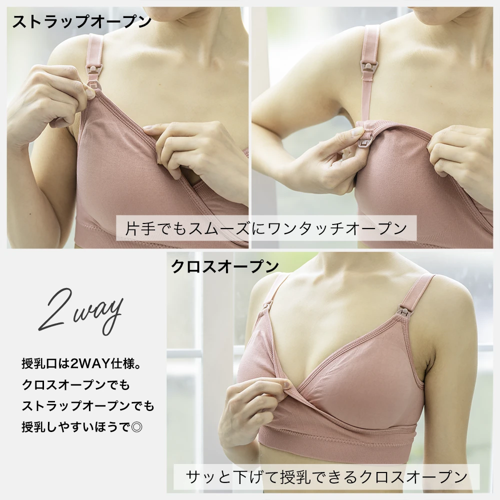 送料無料 授乳ブラ 大きい胸 ノーストレス ストレスフリー ホック 2WAY カシュクール ストラップオープン マタニティ ノンワイヤー 産前産後 育乳 美胸 美乳 マタニティブラ 授乳用 ブラジャー 垂れ防止 黒 ブラック グレー ピンク ベージュ パールズ Pearls
