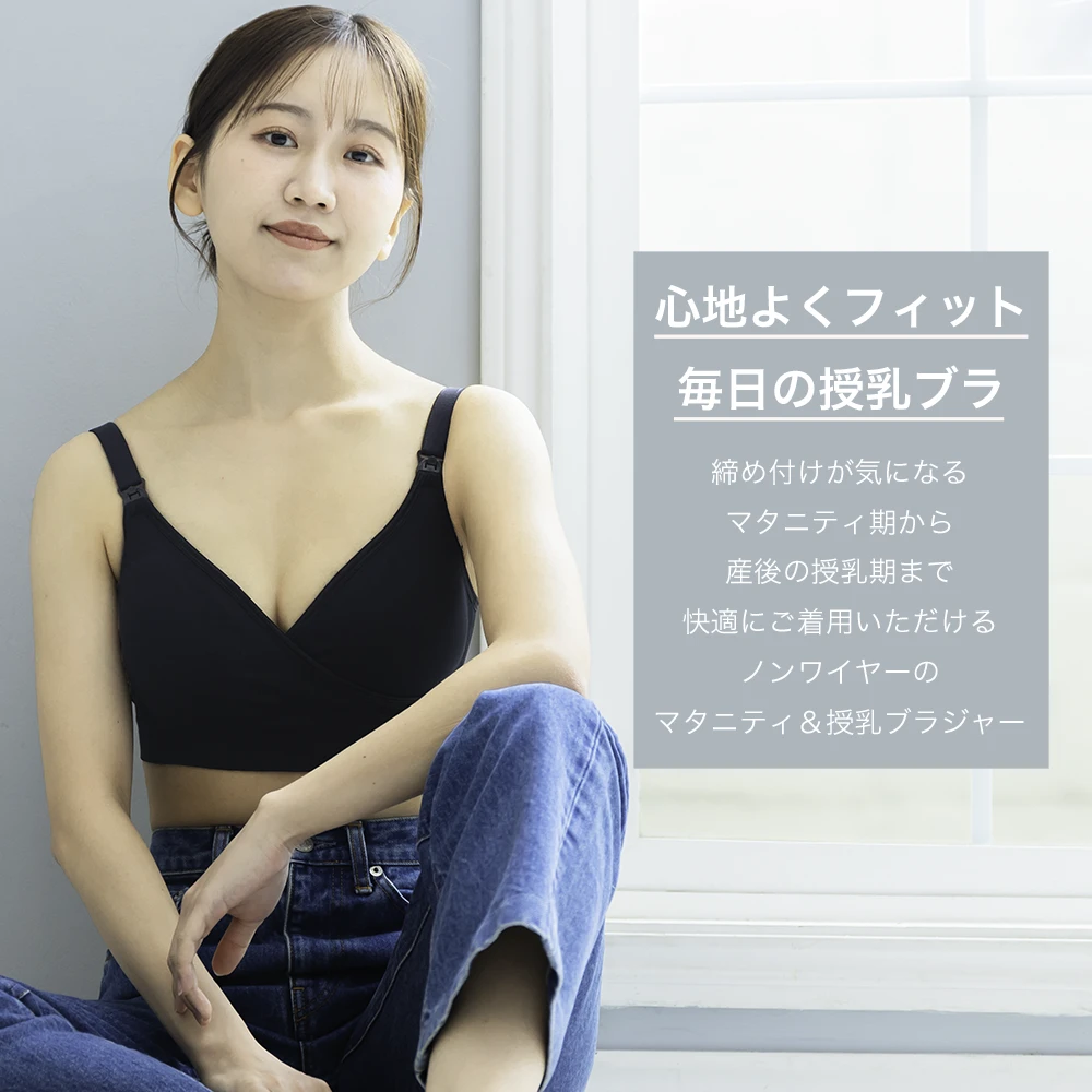 送料無料 授乳ブラ 大きい胸 ノーストレス ストレスフリー ホック 2WAY カシュクール ストラップオープン マタニティ ノンワイヤー 産前産後 育乳 美胸 美乳 マタニティブラ 授乳用 ブラジャー 垂れ防止 黒 ブラック グレー ピンク ベージュ パールズ Pearls