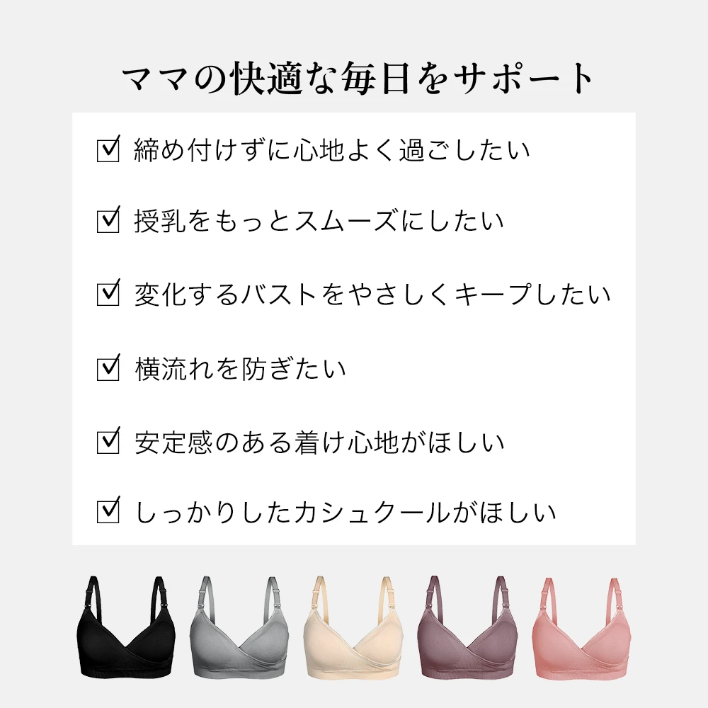 送料無料 授乳ブラ 大きい胸 ノーストレス ストレスフリー ホック 2WAY カシュクール ストラップオープン マタニティ ノンワイヤー 産前産後 育乳 美胸 美乳 マタニティブラ 授乳用 ブラジャー 垂れ防止 黒 ブラック グレー ピンク ベージュ パールズ Pearls