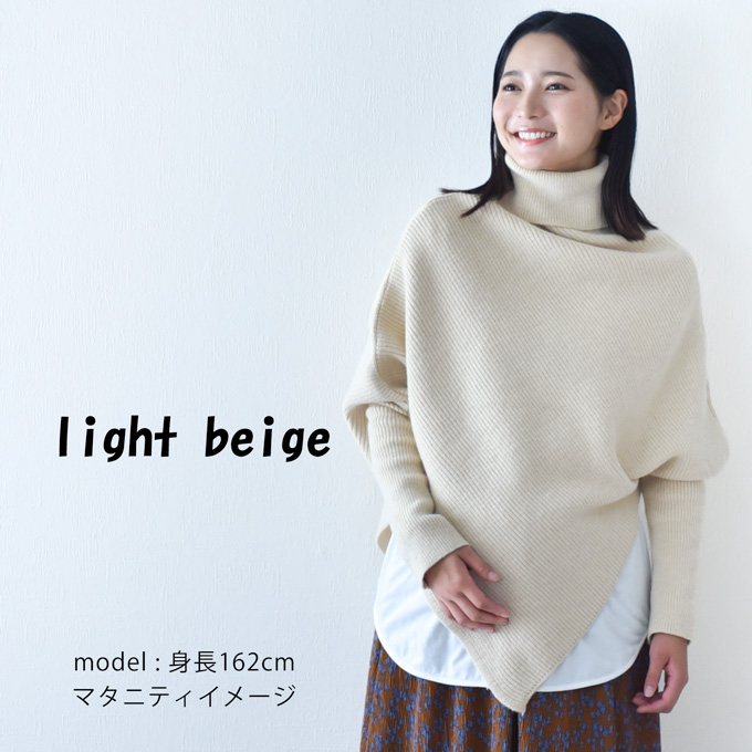 マタニティ 授乳服 ニット タートルネック セーター セット 秋冬 冬 暖か トップス 臨月 授乳 妊婦 妊婦服 産前 産後 おしゃれ 可愛い Pearls パールズ