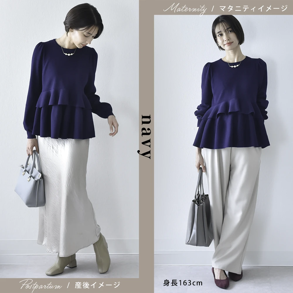 授乳ケープ一体型 授乳服 マタニティ トップス 秋 冬 ニット ペプラム 暖かい 長袖 授乳口 マタニティウェア 授乳しやすい お宮参り 入園式 卒園式 入学式 七五三 オシャレ おしゃれ 可愛い かわいい 春秋冬 妊婦服 授乳トップス パールズ Pearls