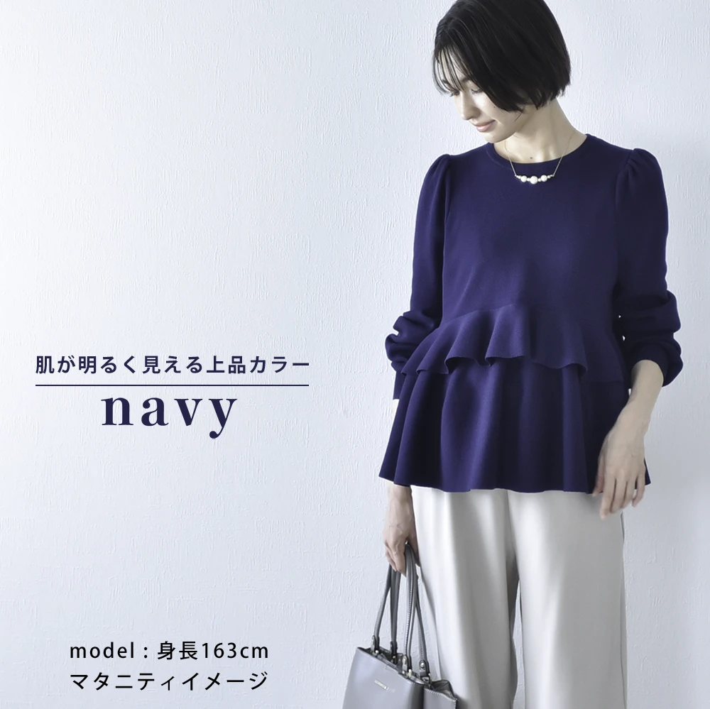 授乳ケープ一体型 授乳服 マタニティ トップス 秋 冬 ニット ペプラム 暖かい 長袖 授乳口 マタニティウェア 授乳しやすい お宮参り 入園式 卒園式 入学式 七五三 オシャレ おしゃれ 可愛い かわいい 春秋冬 妊婦服 授乳トップス パールズ Pearls