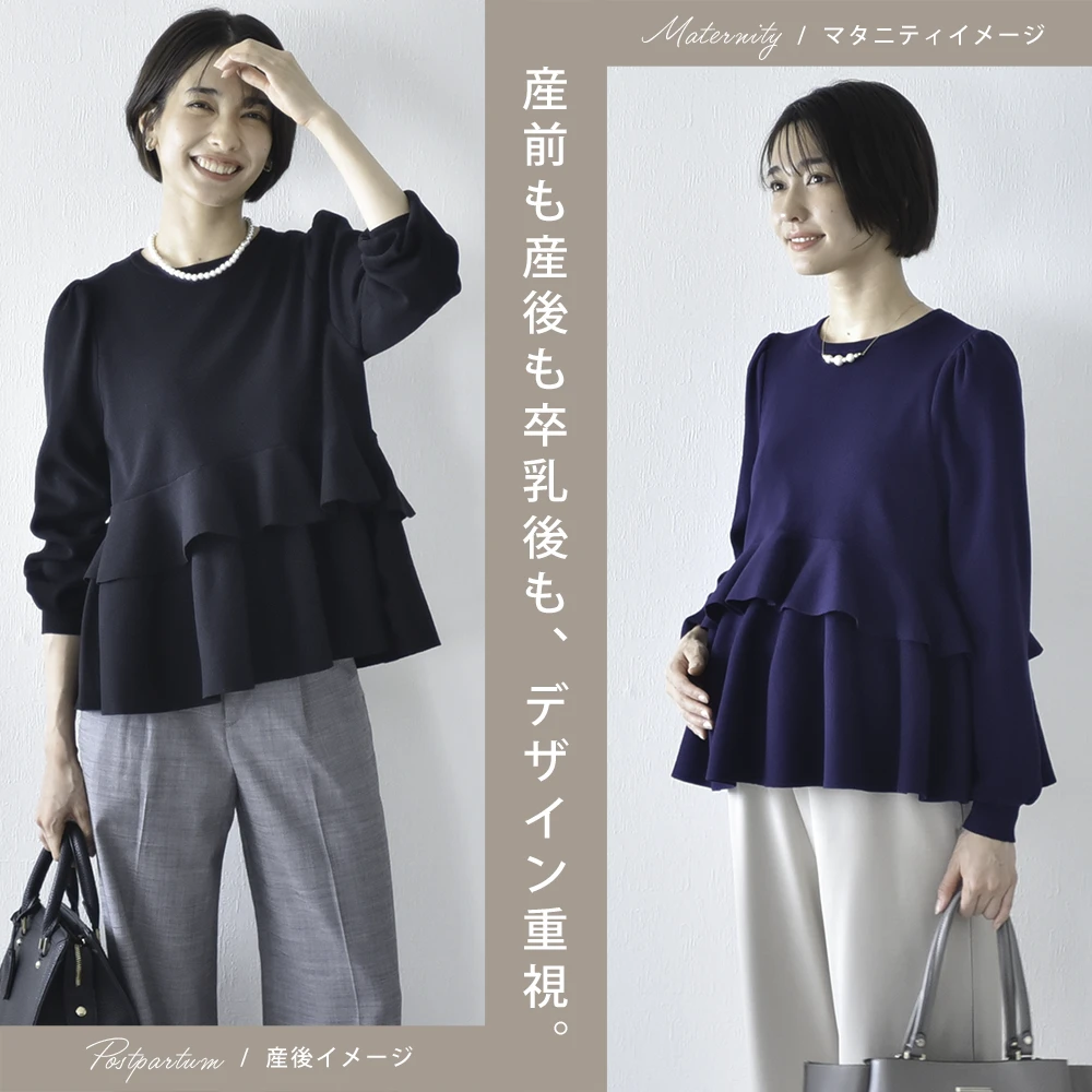 授乳ケープ一体型 授乳服 マタニティ トップス 秋 冬 ニット ペプラム 暖かい 長袖 授乳口 マタニティウェア 授乳しやすい お宮参り 入園式 卒園式 入学式 七五三 オシャレ おしゃれ 可愛い かわいい 春秋冬 妊婦服 授乳トップス パールズ Pearls