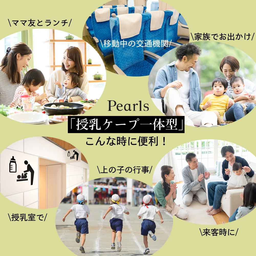 授乳ケープ一体型 授乳服 マタニティ トップス 秋 冬 ニット ペプラム 暖かい 長袖 授乳口 マタニティウェア 授乳しやすい お宮参り 入園式 卒園式 入学式 七五三 オシャレ おしゃれ 可愛い かわいい 春秋冬 妊婦服 授乳トップス パールズ Pearls