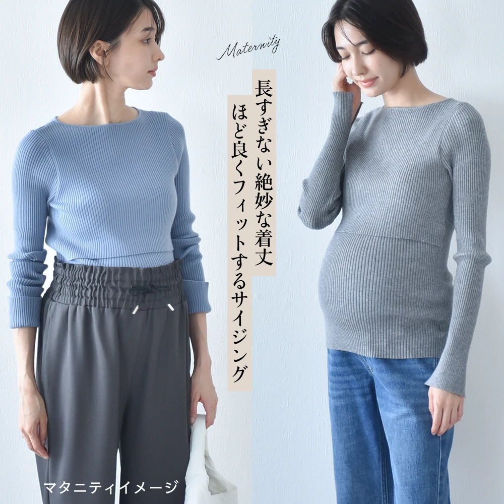 授乳服 マタニティ ボートネック トップス 冬 ニット リブ 暖かい 授乳口 マタニティウェア 授乳しやすい おしゃれ 可愛い 秋冬 妊婦服 授乳トップス ブラック ベージュ ブラウン グレー ブルー 黒 パールズ Pearls